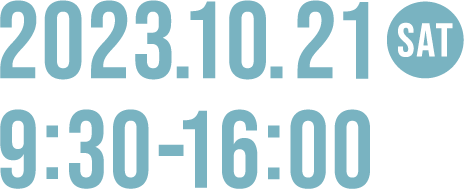 2023年10月21日（土）9:00-16:00